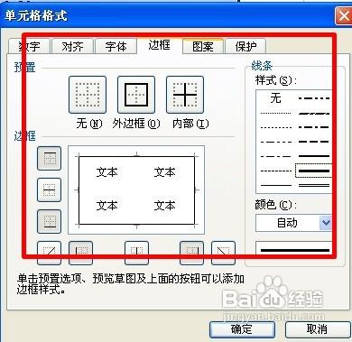 WPS表格怎麼製作九九乘法表