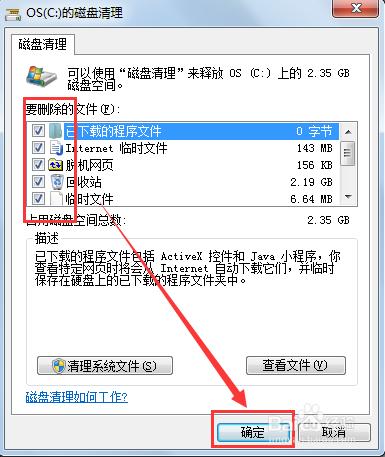 讓電腦執行更順暢 常見的C盤清理操作