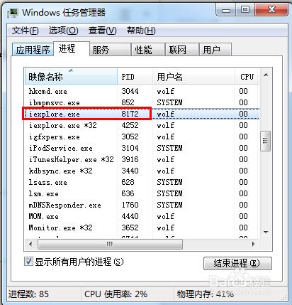 強制退出應用程式的方法有哪些