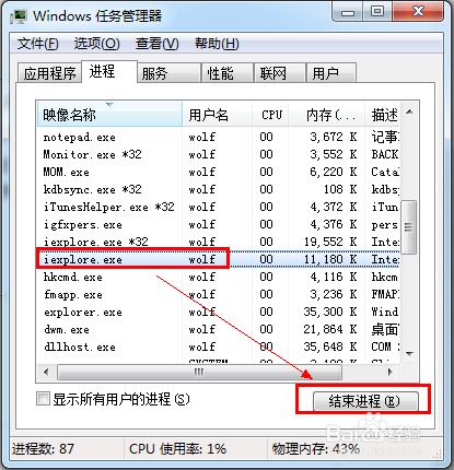 強制退出應用程式的方法有哪些