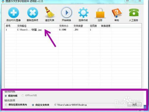 如何快捷的對Pdf內文字進行編輯