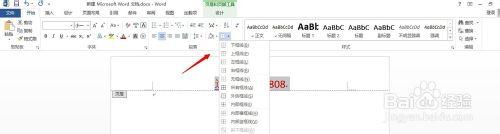 Word2013中怎麼刪除新增頁首橫線