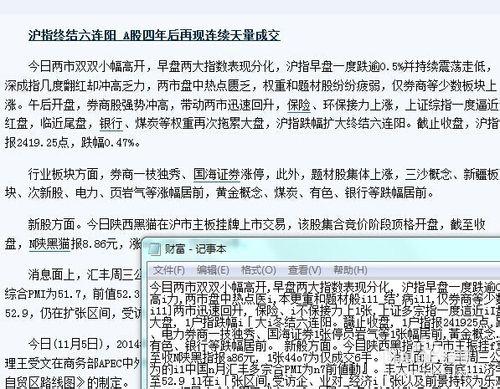 圖片文字識別軟體怎麼把圖片內的文字轉為txt