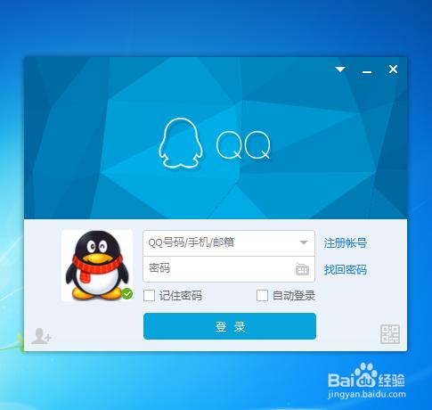 QQ2015如何遮蔽臨時會話