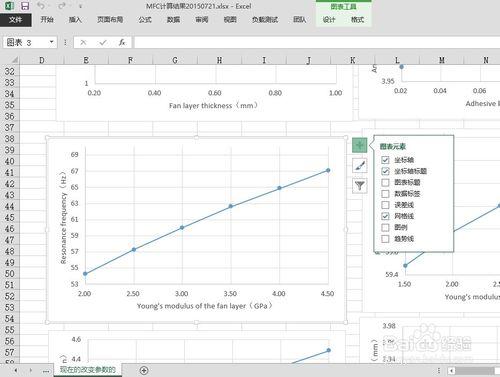 excel無損匯出圖表