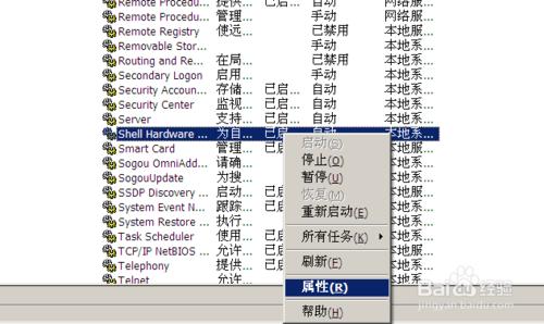 電腦開機後，桌面圖示顯示太慢