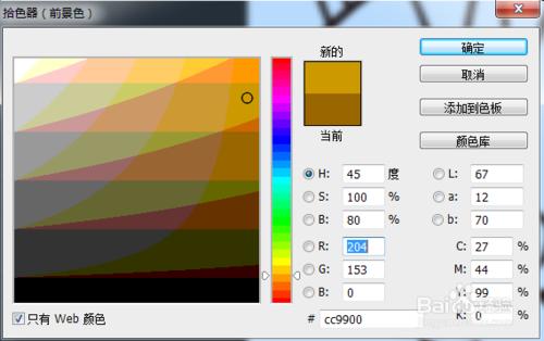 如何利用PS為圖片填充顏色