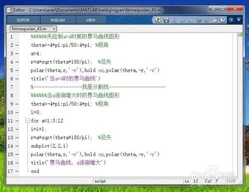 matlab畫曲線：[1]畫費馬螺線