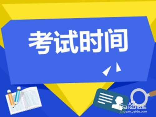 2016年重慶會計從業資格考試報名時間