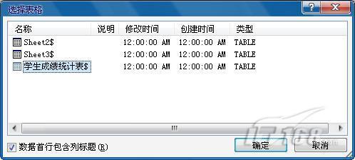 Word2010快速大量處理成績單的操作方法