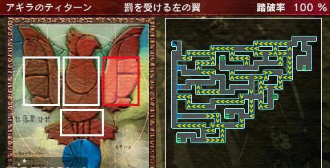 《解放之刃雷克斯》第五章迷宮圖文攻略