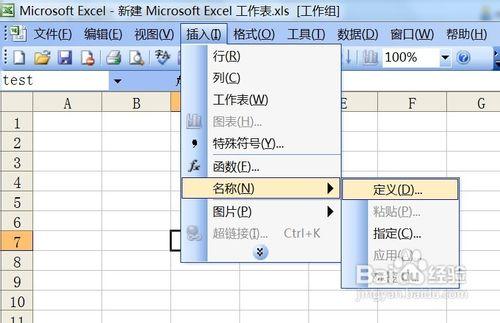 excel中如何給單元格重新命名