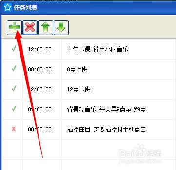 夏克定時播放器v3新版如何實現定時關機