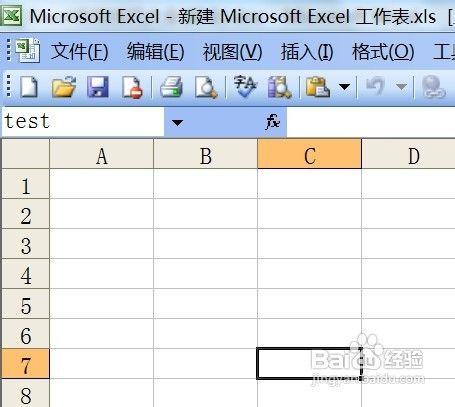 excel中如何給單元格重新命名