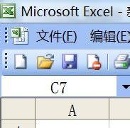 excel中如何給單元格重新命名