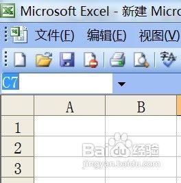 excel中如何給單元格重新命名