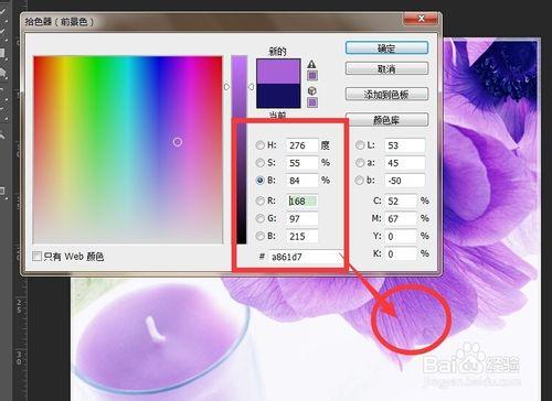 Photoshop cs6教程：[22]用吸管工具吸取顏色