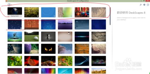 win8如何使用DeskScapes8動態桌面