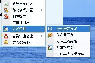 如何批量移動QQ好友