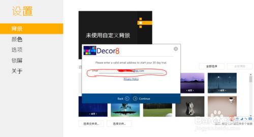 win8如何使用DeskScapes8動態桌面