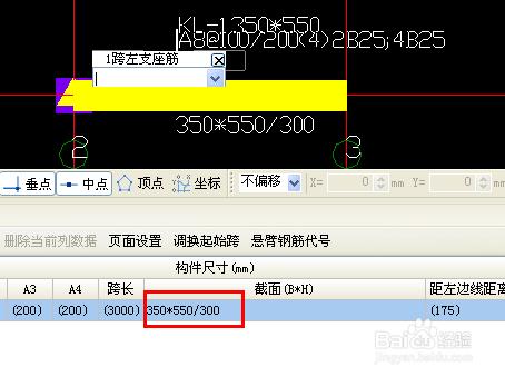 GGJ鋼筋算量常見問題：[9]