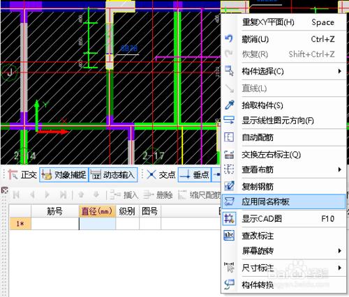 鋼筋算量GGL培訓筆記-板(2)：[12]板及板鋼筋2