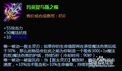 lols6羊刀三相流武器大師上單雷霆賈克斯輸出裝