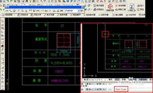 斯維爾三維算量如何識別柱筋大樣