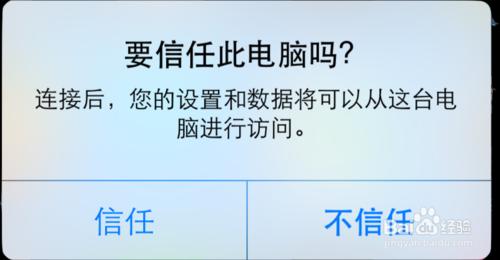 電腦不識別iPhone6怎麼辦？電腦不識別iPhone