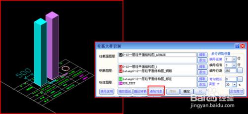 斯維爾三維算量如何識別柱筋大樣