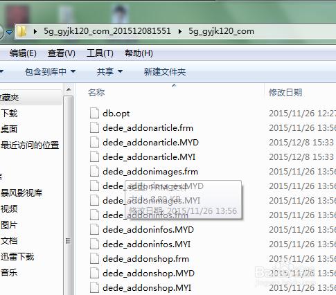 怎樣備份wdcp空間裡的資料庫和網站