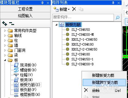 鋼筋算量GGL培訓筆記-板(2)：[12]板及板鋼筋2