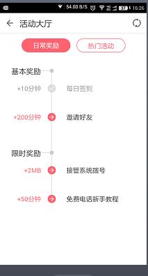 觸寶電話通訊錄經驗之免費電話回撥功能