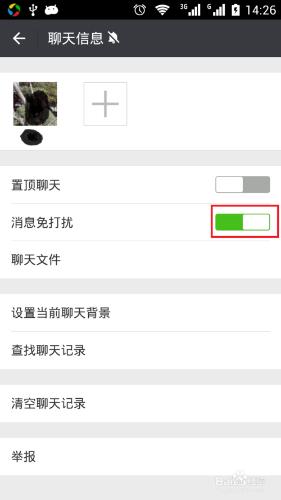 如何不被微信打擾？