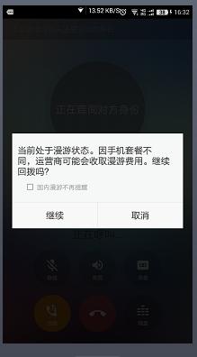 觸寶電話通訊錄經驗之免費電話回撥功能