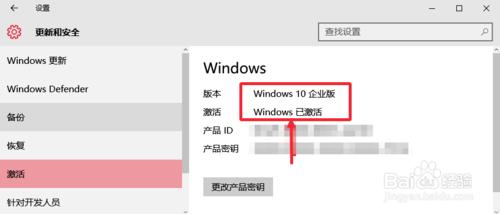 Windows10企業版怎麼啟用