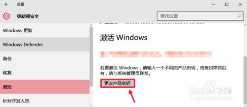 Windows10企業版怎麼啟用