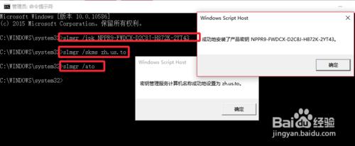 Windows10企業版怎麼啟用