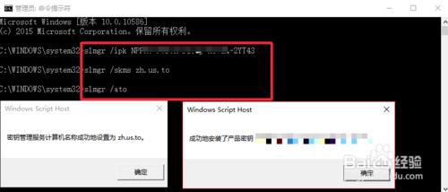 Windows10企業版怎麼啟用