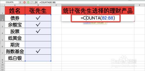 Excel函式詳解：[156]COUNTA函式用法