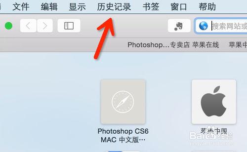 mac的safari怎麼檢視歷史記錄；Safari使用介紹