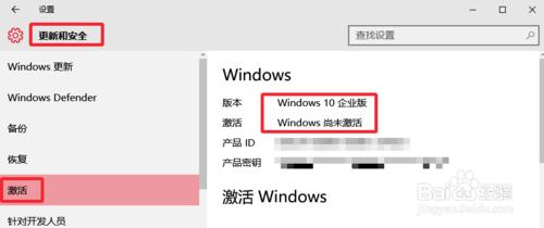 Windows10企業版怎麼啟用