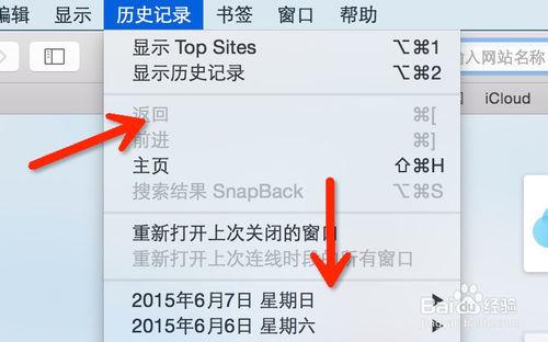 mac的safari怎麼檢視歷史記錄；Safari使用介紹