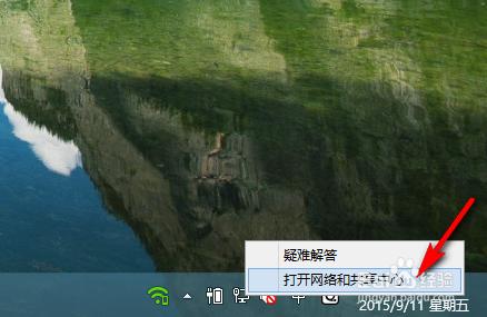 win7、win8、win8.1、win10如何修改ip地址