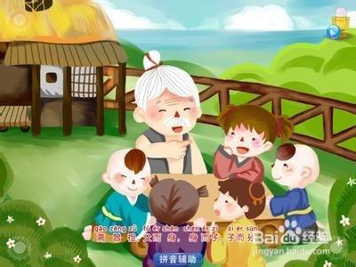 幼兒精典教育的基礎：[14]三字經之高曾祖