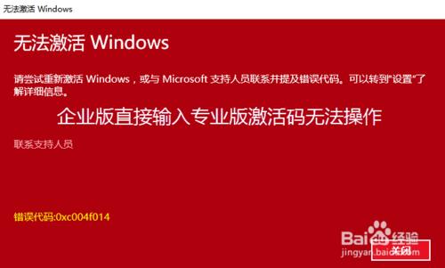 Win10企業版降級專業版_Win10企業版轉專業版