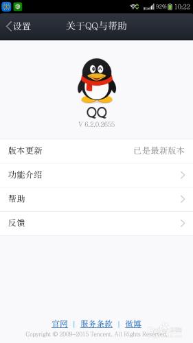 QQ如何設定小額免密