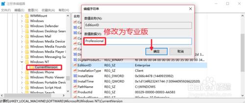 Win10企業版降級專業版_Win10企業版轉專業版