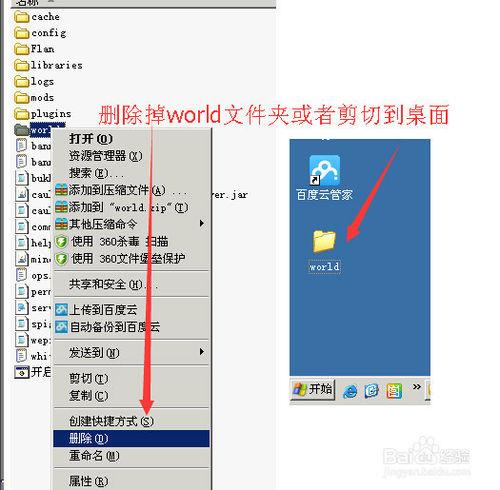 我的世界伺服器mod怎麼安全刪除?