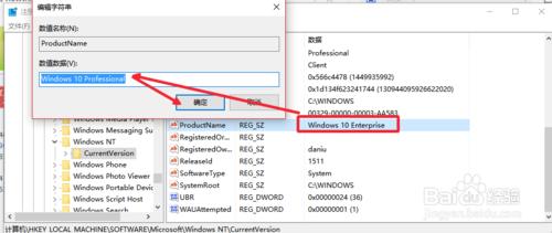 Win10企業版降級專業版_Win10企業版轉專業版